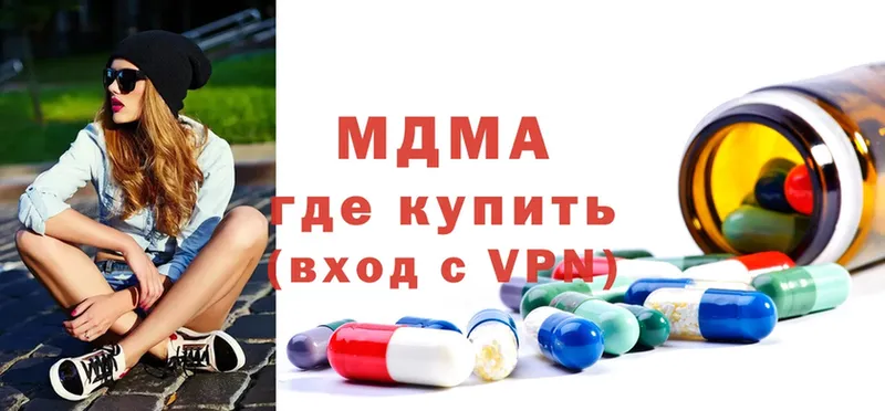 MDMA Molly  Канск 